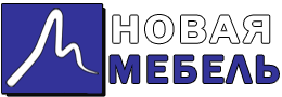 Новая Мебель