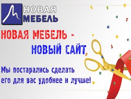 Мебель в Горловке и Енакиево купить